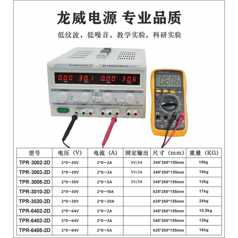 TPR3005 مزود طاقة خطي ثنائي ال - مراجعة Dual Channel Linear Power Supply 30V 5A وسعره